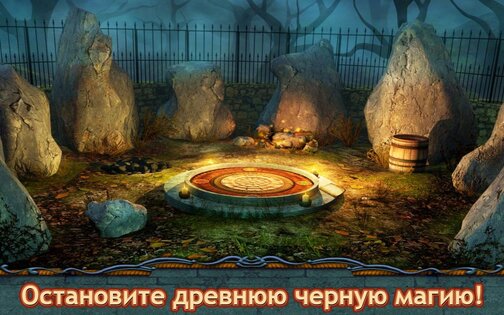 Mystic Diary 3 1.0.50. Скриншот 5