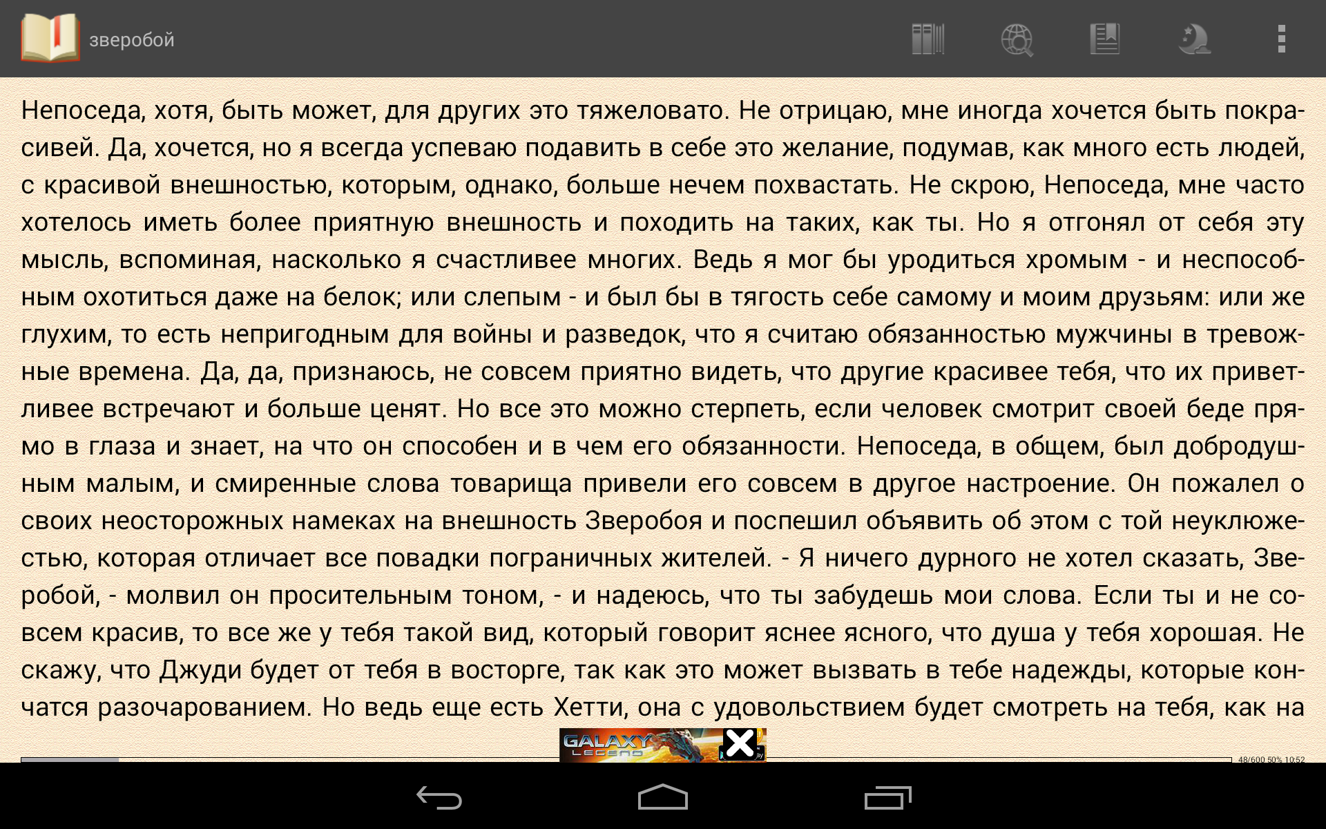 Вирус,вроде-бы работающий через root доступ. Скриншот 1
