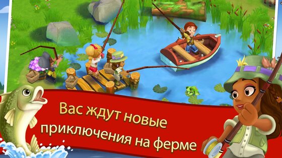 FarmVille 2: сельское уединение 29.1.105. Скриншот 2