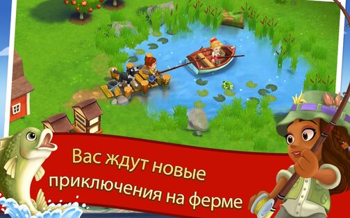 FarmVille 2: сельское уединение 29.1.105. Скриншот 7