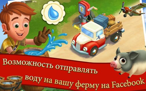 FarmVille 2: сельское уединение 29.1.105. Скриншот 15