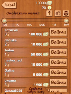 Лото онлайн HD. Скриншот 2