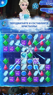 Холодное Сердце. Звездопад. Скриншот 3