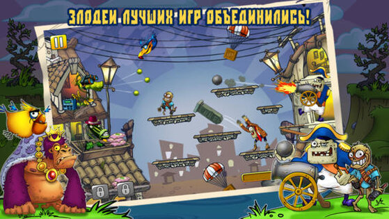 Суперперцы против Зомби. Скриншот 1