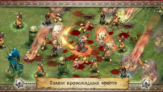 Braveheart. Скриншот 1