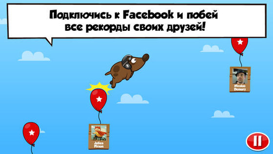 Space Dog +. Скриншот 3