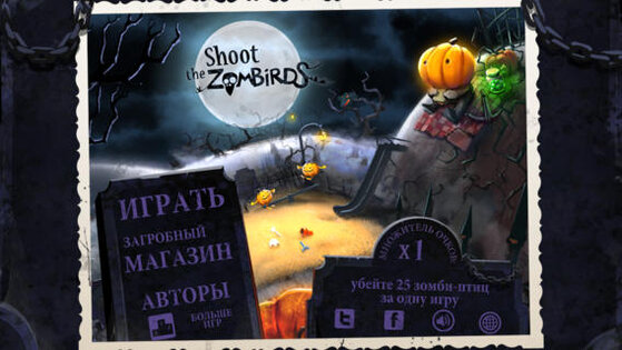 Shoot The Zombirds. Скриншот 1