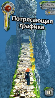 Temple Run: Храбрая сердцем. Скриншот 1