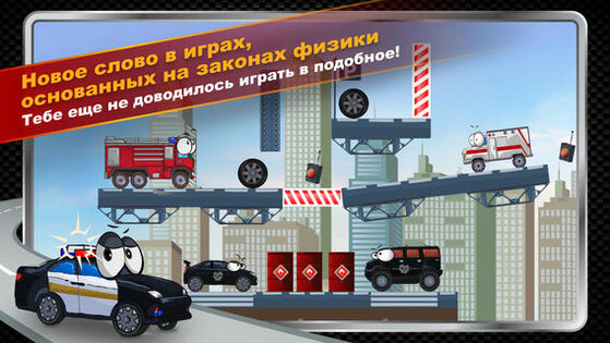 Car Toons!. Скриншот 1