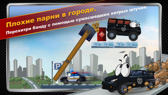 Car Toons!. Скриншот 2
