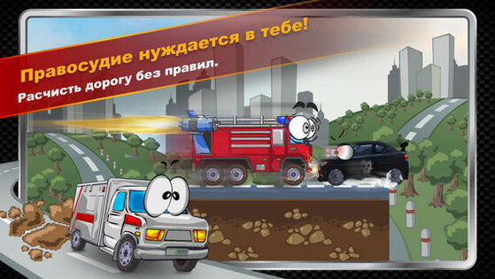 Car Toons!. Скриншот 3