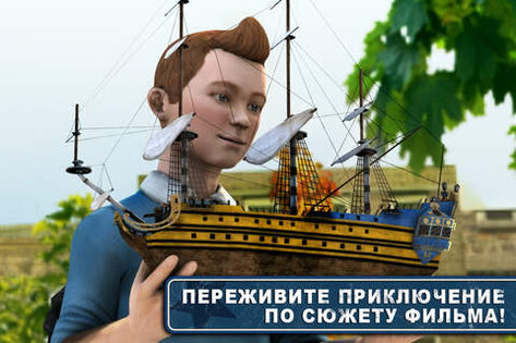 Приключения Тинтина - Тайна единорога. Скриншот 3