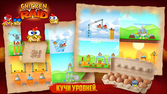 Chicken Raid. Скриншот 1