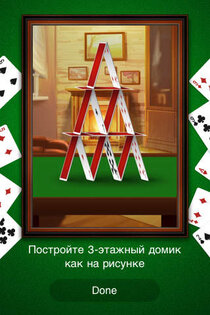 Card Tower: Карточный домик. Скриншот 3