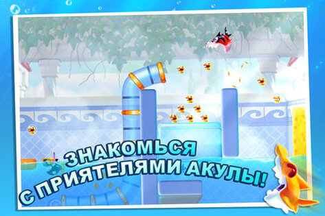 Shark Dash. Скриншот 1