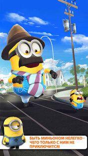 Minion Rush. Скриншот 3