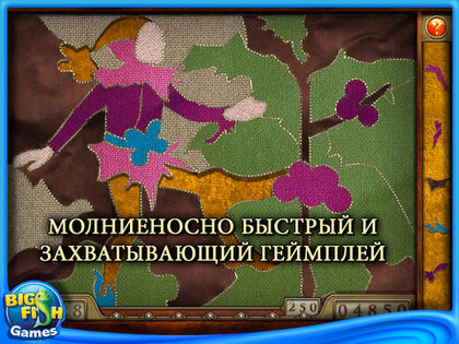 Patchworkz HD. Скриншот 3