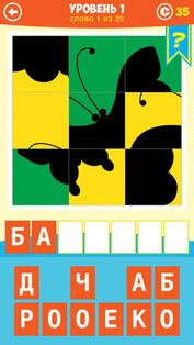 Мозаика: Угадай слово по тени!. Скриншот 1