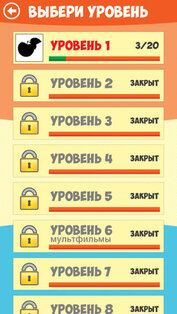 Мозаика: Угадай слово по тени!. Скриншот 2