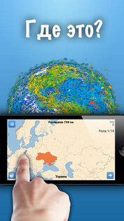 Где это?. Скриншот 1