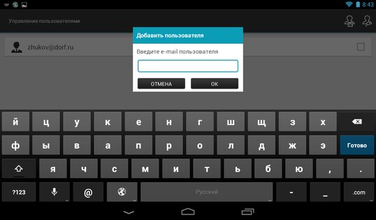 CyberSafe Mobile Lite 2.0.45. Скриншот 11