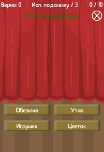 Я экстрасенс – Тест 1.2.6. Скриншот 5