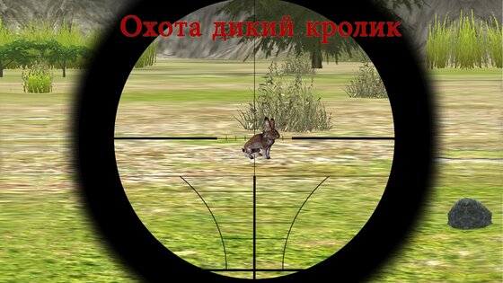 Jungle Sniper Hunting 3D 6.1. Скриншот 4