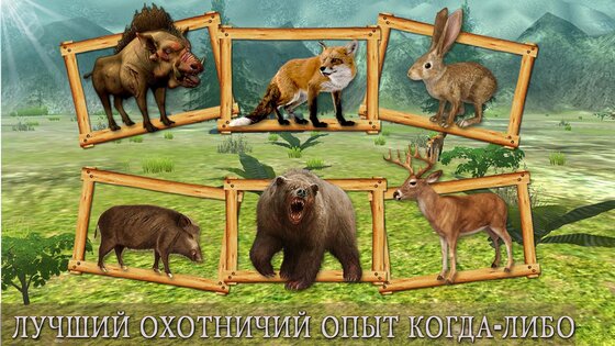 Jungle Sniper Hunting 3D 6.1. Скриншот 7