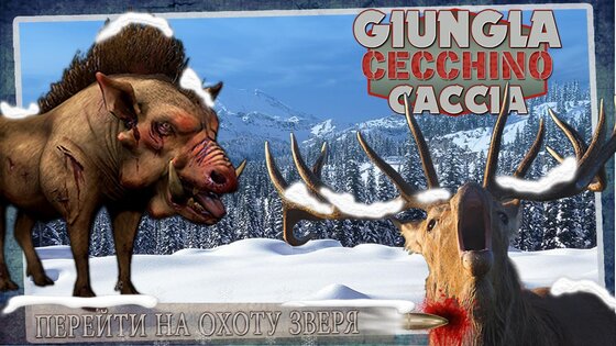 Jungle Sniper Hunting 3D 6.1. Скриншот 16