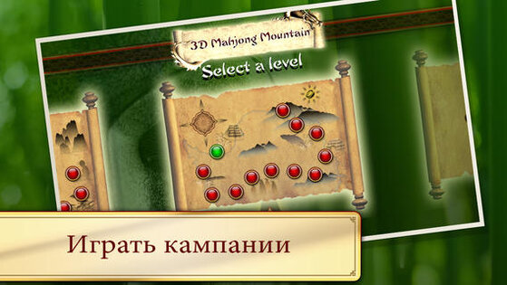 3D Маджонг. Скриншот 1