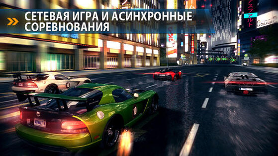 Asphalt 8: На взлёт. Скриншот 2