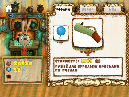 Винни Пух HD. Скриншот 2