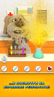 Talking Ben the Dog. Скриншот 3
