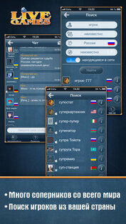 Бура LiveGames. Скриншот 4