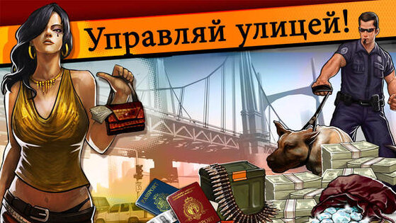 Gang Lords. Скриншот 3