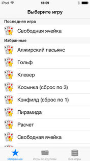 250+ Solitaires Free. Скриншот 1