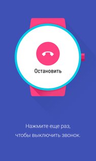 Найти телефон 1.5.8. Скриншот 3