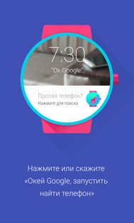 Найти телефон 1.5.8. Скриншот 1