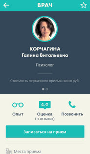 ИнфоДоктор. Скриншот 1