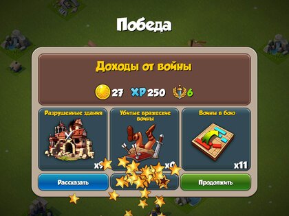 Total Conquest. Скриншот 2