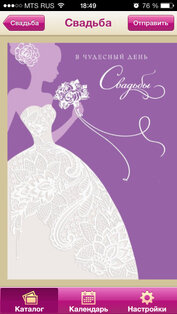 Открытки от Арт и Дизайн. Скриншот 1