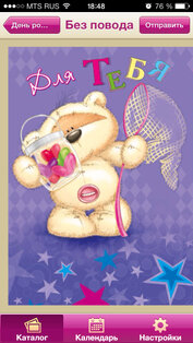 Открытки от Арт и Дизайн. Скриншот 2