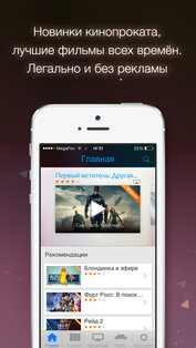 Play. Скриншот 3