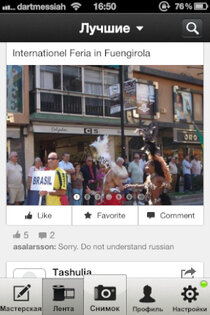 Clashot. Скриншот 2