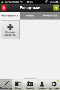 Clashot. Скриншот 3