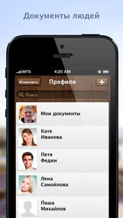 iДокументы. Скриншот 2