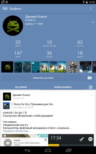Go Vk 1.0.4. Скриншот 1