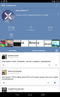 Go Vk 1.0.4. Скриншот 2