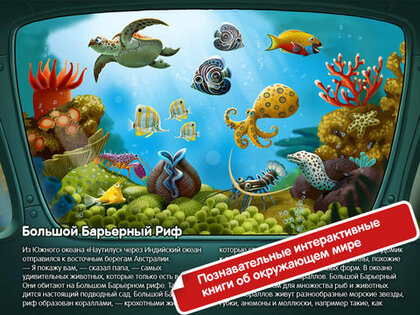 KidBook. Скриншот 1