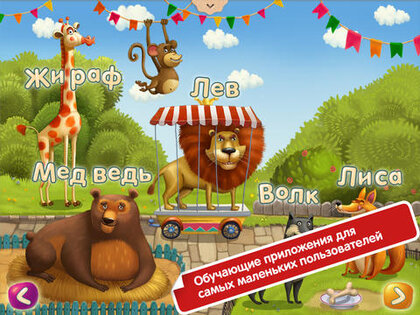 KidBook. Скриншот 2